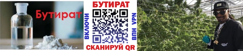 БУТИРАТ оксана  купить  цена  Урень 