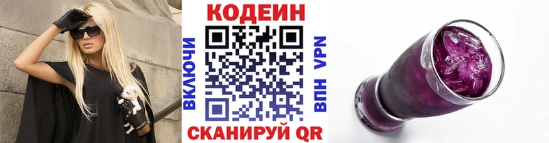 мега как войти  Урень  Кодеиновый сироп Lean Purple Drank  нарко площадка как зайти  как найти наркотики 