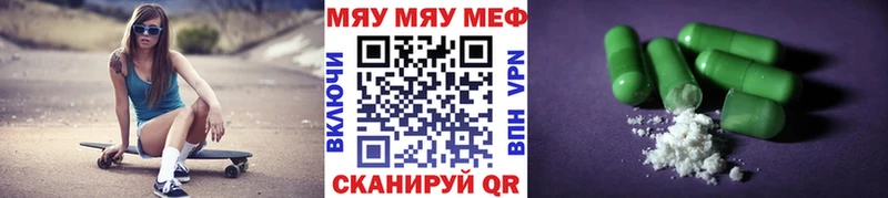 Меф кристаллы  Урень 